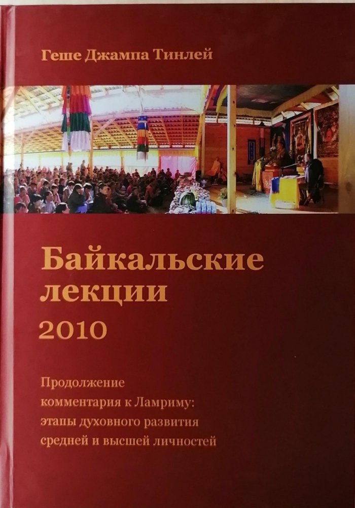 Байкальские лекции-2010. | Baikal'skie lektsii-2010.
