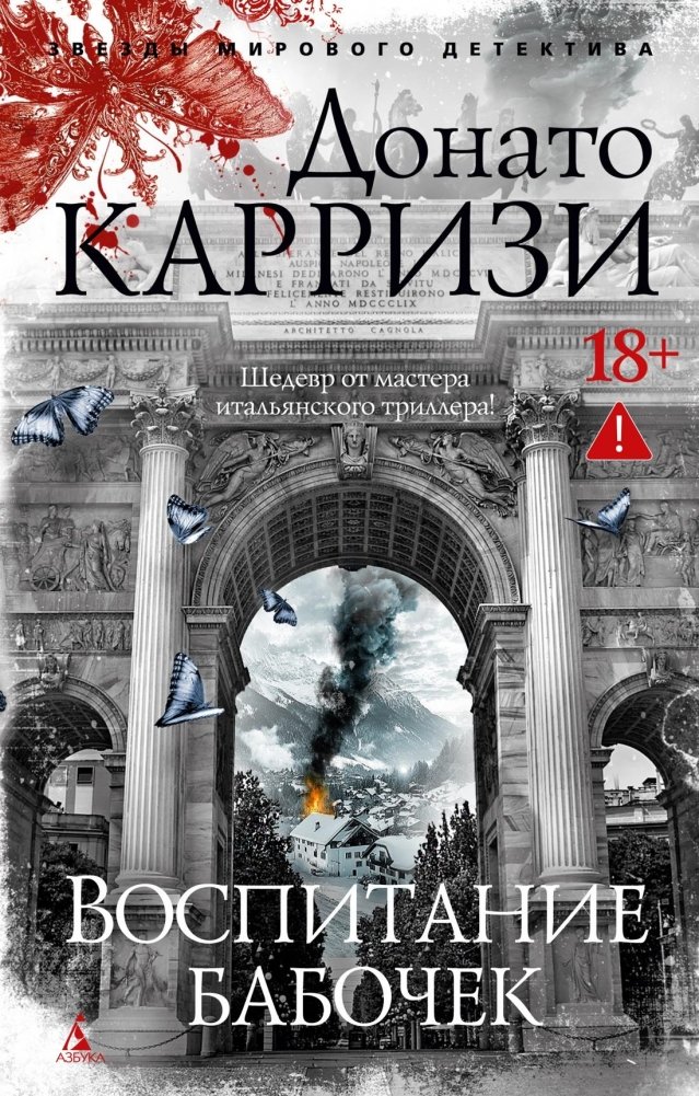 Воспитание бабочек | Raising Butterflies