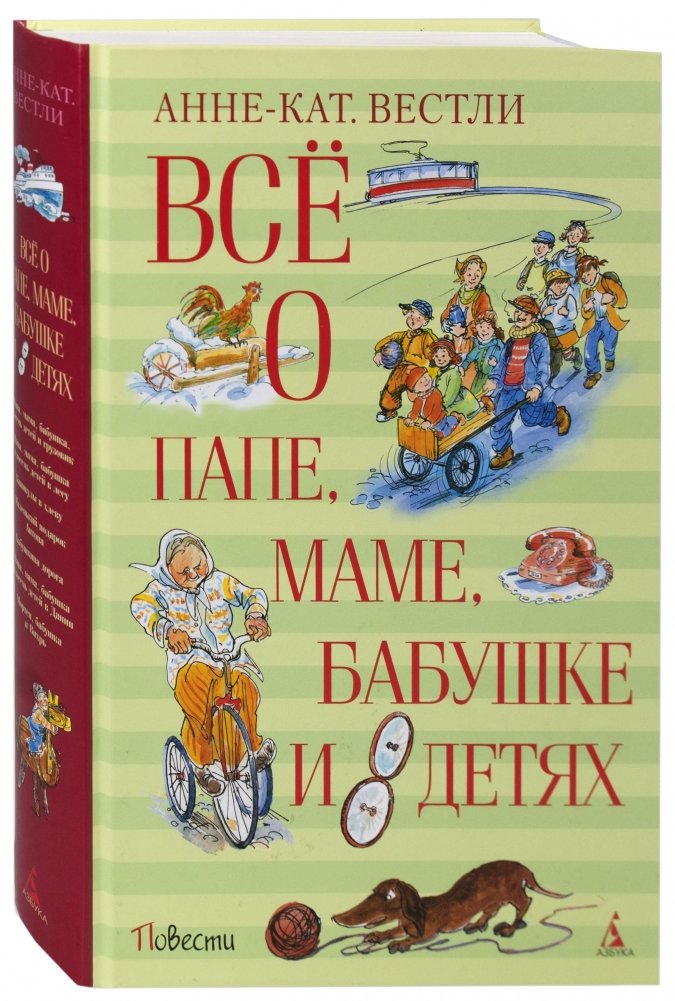 Всё о папе, маме, бабушке и 8 детях | All About Dad, Mom, Grandma, and 8 Children