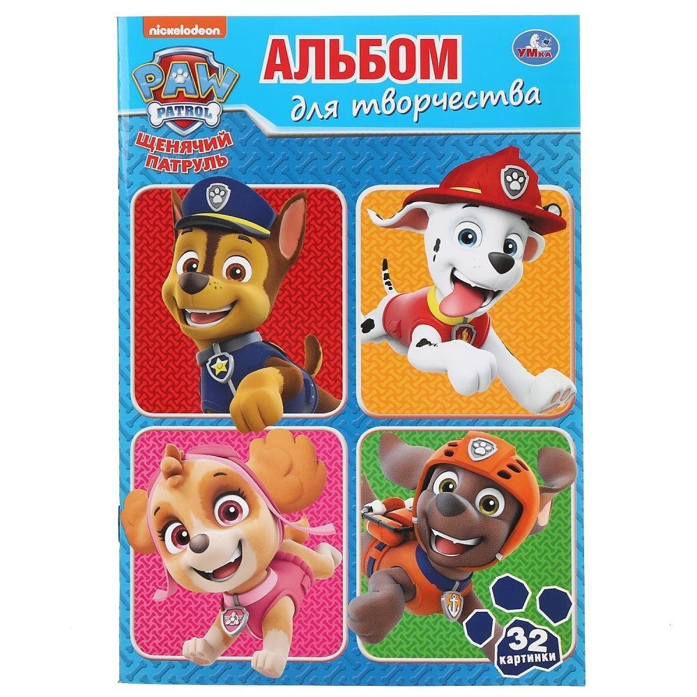 Альбом для творчества «Щенячий патруль» | Paw Patrol Creative Album