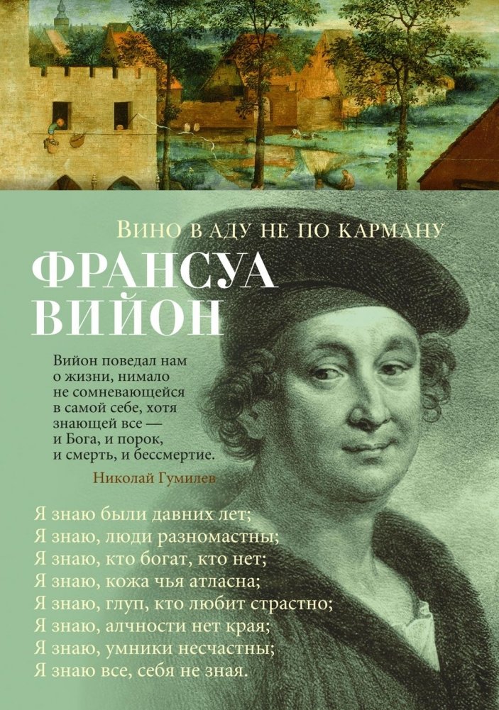 Вино в аду не по карману | Wine in Hell Is Not Affordable