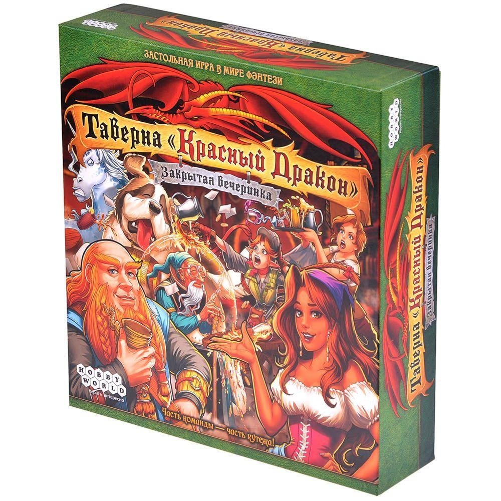 Таверна "Красный дракон". Закрытая вечеринка | Red Dragon Tavern: The After Party