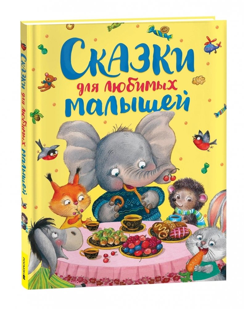 Сказки для любимых малышей | Tales for Beloved Little Ones