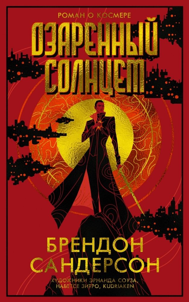 Озаренный Солнцем | Sunlit