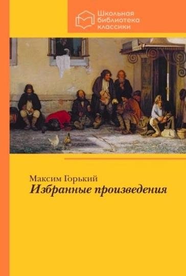 Избранные произведения | Selected Works