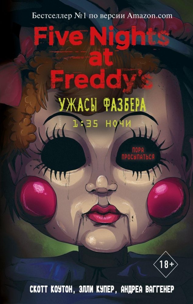 Ужасы Фазбера. 1:35 ночи (выпуск 3) | Fazbear's Horrors: 1:35 AM (Volume 3)