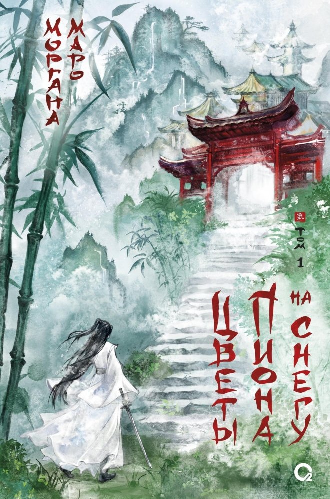 Цветы пиона на снегу. Том 1 | Peony Flowers in the Snow. Vol. 1