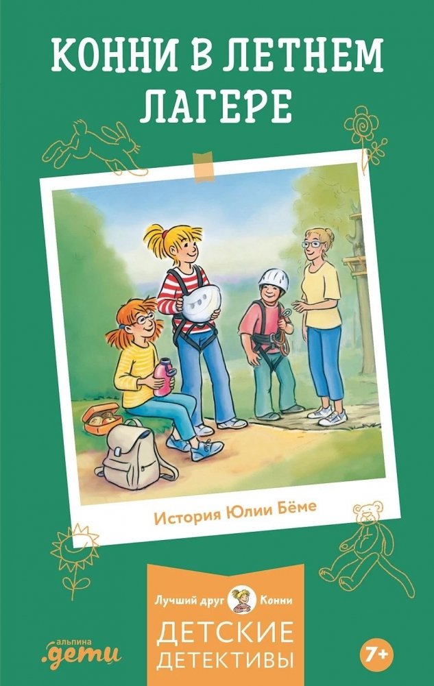 Конни в летнем лагере | Connie at Summer Camp