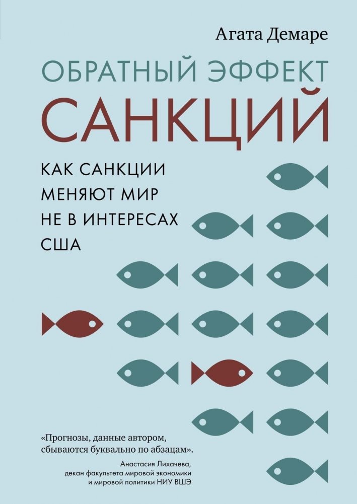 Обратный эффект санкций. Как санкции меняют мир не в интересах США | The Reverse Effect of Sanctions: How Sanctions Are Changing the World Against US Interests