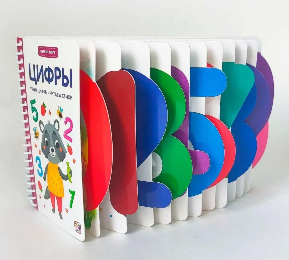 Первые шаги. Цифры | First Steps. Numbers