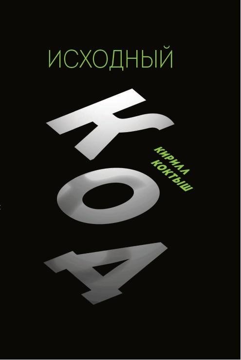 Исходный код | Source Code