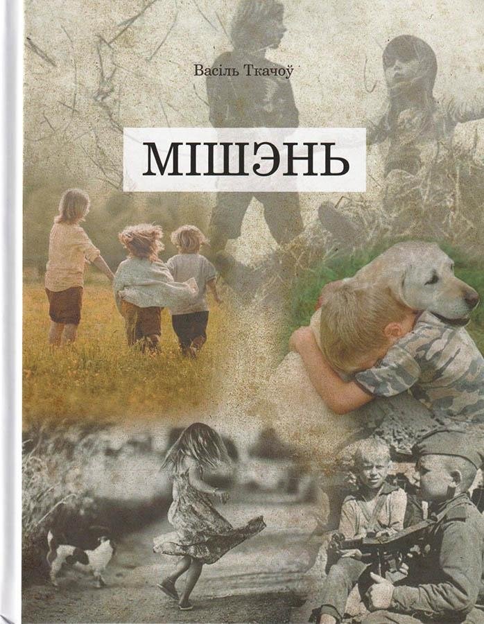 Мішень | Target