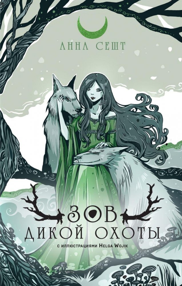 Зов Дикой Охоты | Call of the Wild Hunt