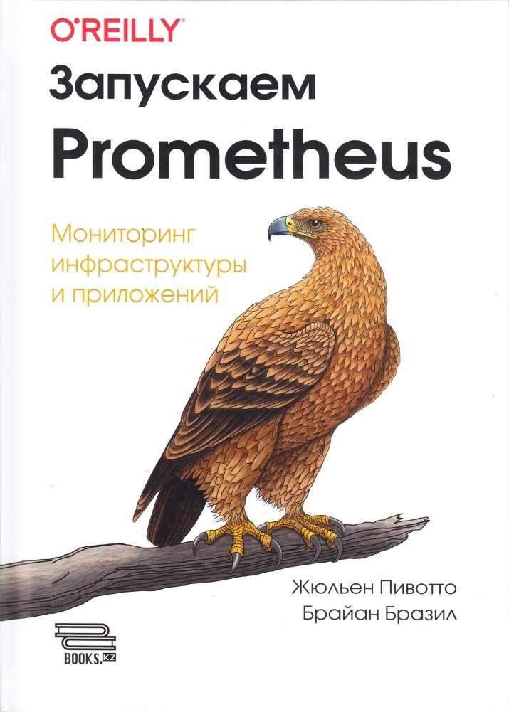 Запускаем PROMETHEUS. Мониторинг инфраструктуры и приложений | Launching Prometheus: Infrastructure and Application Monitoring