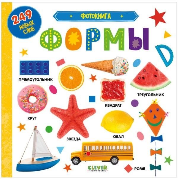 Фотокнига. Формы | Photo Book. Forms