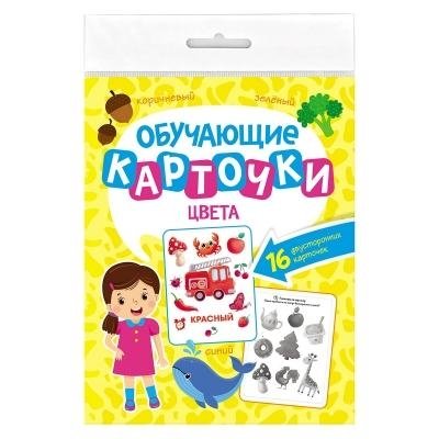 Обучающие карточки. Цвета | Educational cards. Colors