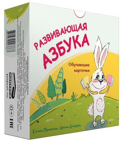 Развивающая азбука. Обучающие карточки | Educational Alphabet. Learning Cards