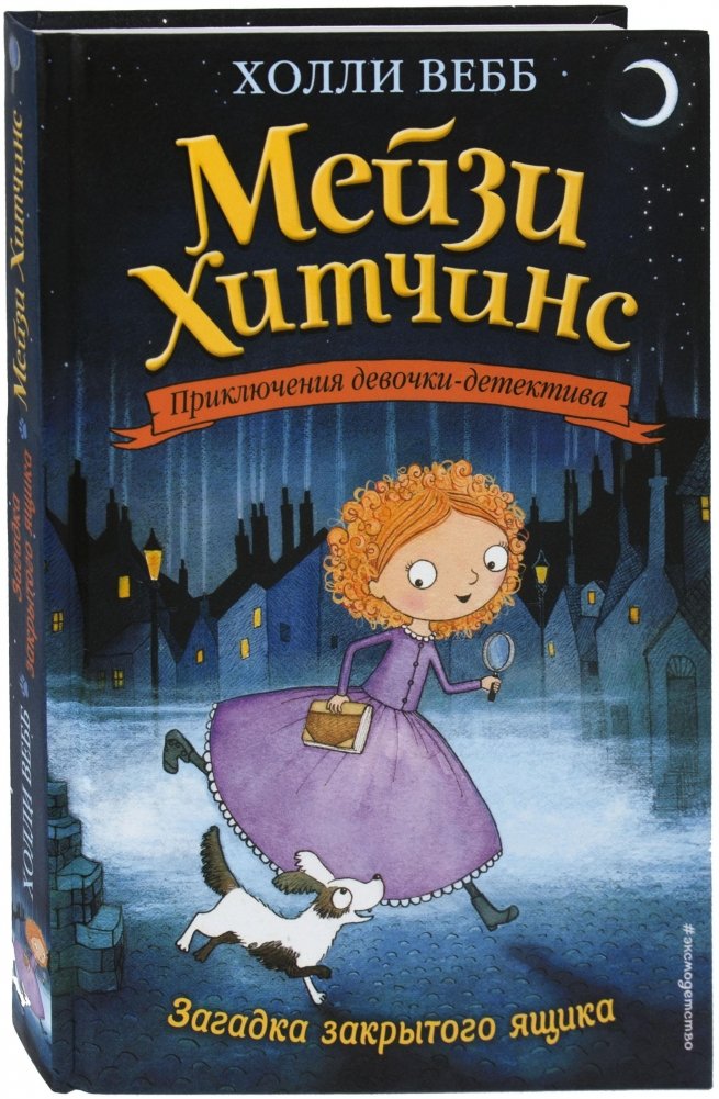 Загадка закрытого ящика | The Riddle of the Closed Box