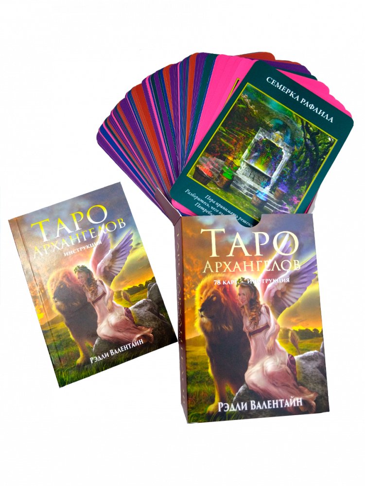 Таро архангелов (78 карт, инструкция) | Archangel Tarot (78 Cards, Guide)