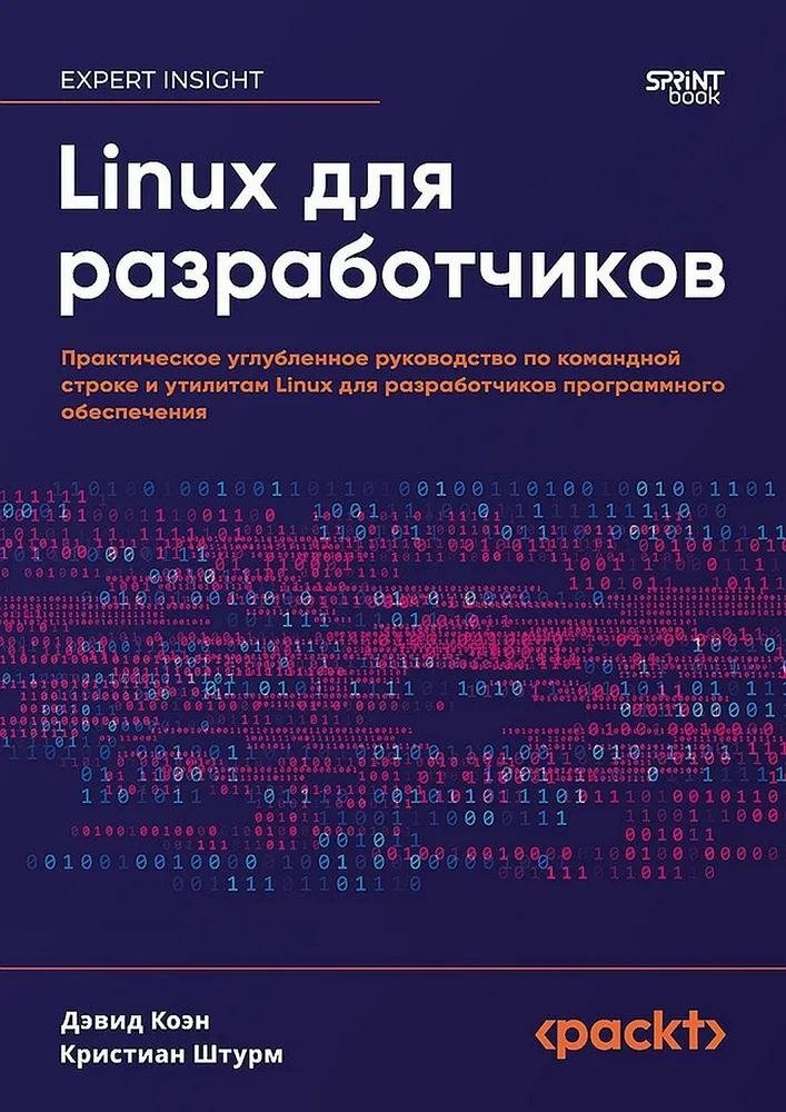 Linux для разработчиков | Linux for Developers