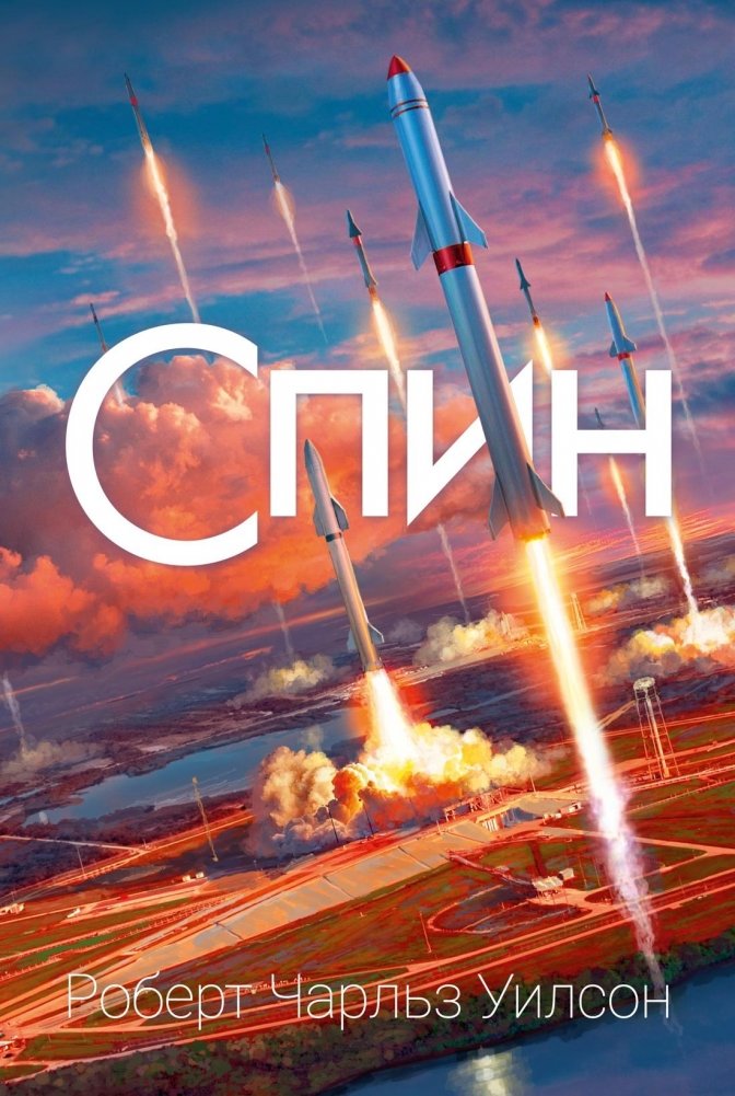 Спин | Spin