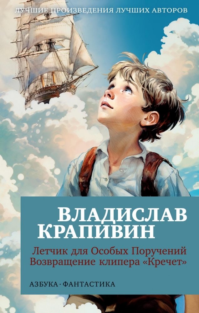 Летчик для Особых Поручений. Возвращение клипера "Кречет" | Special Missions Pilot. The Return of the Clipper 'Krechet'