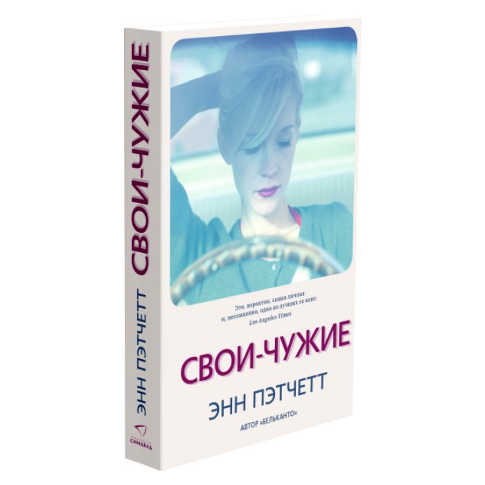 Свои-чужие | The Uninvited