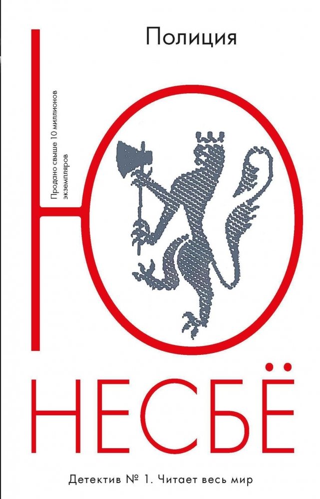 Полиция | The Police