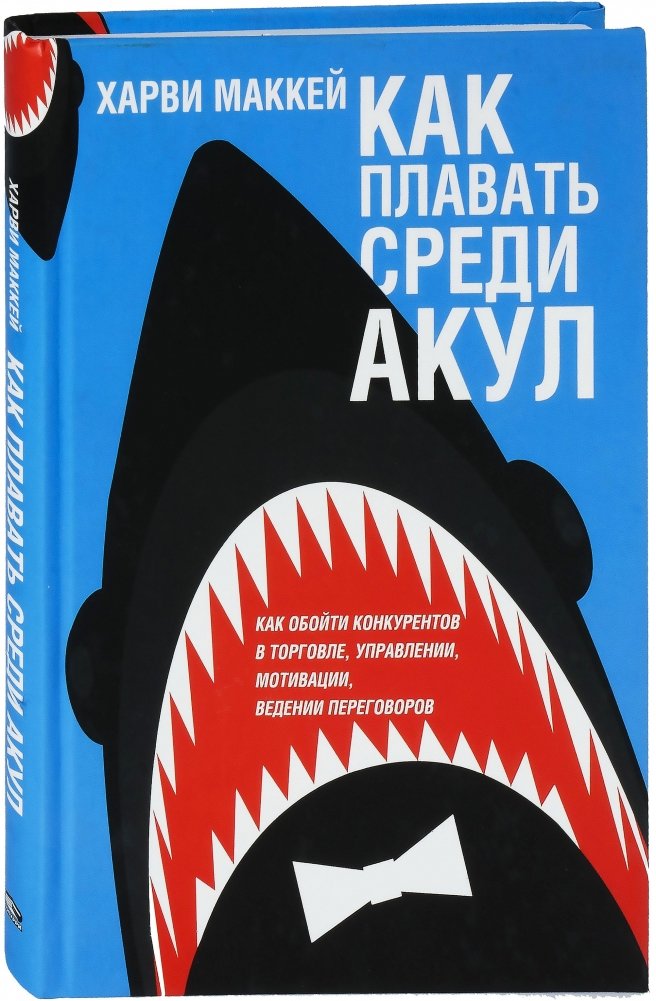 Как плавать среди акул | How to Swim Among Sharks