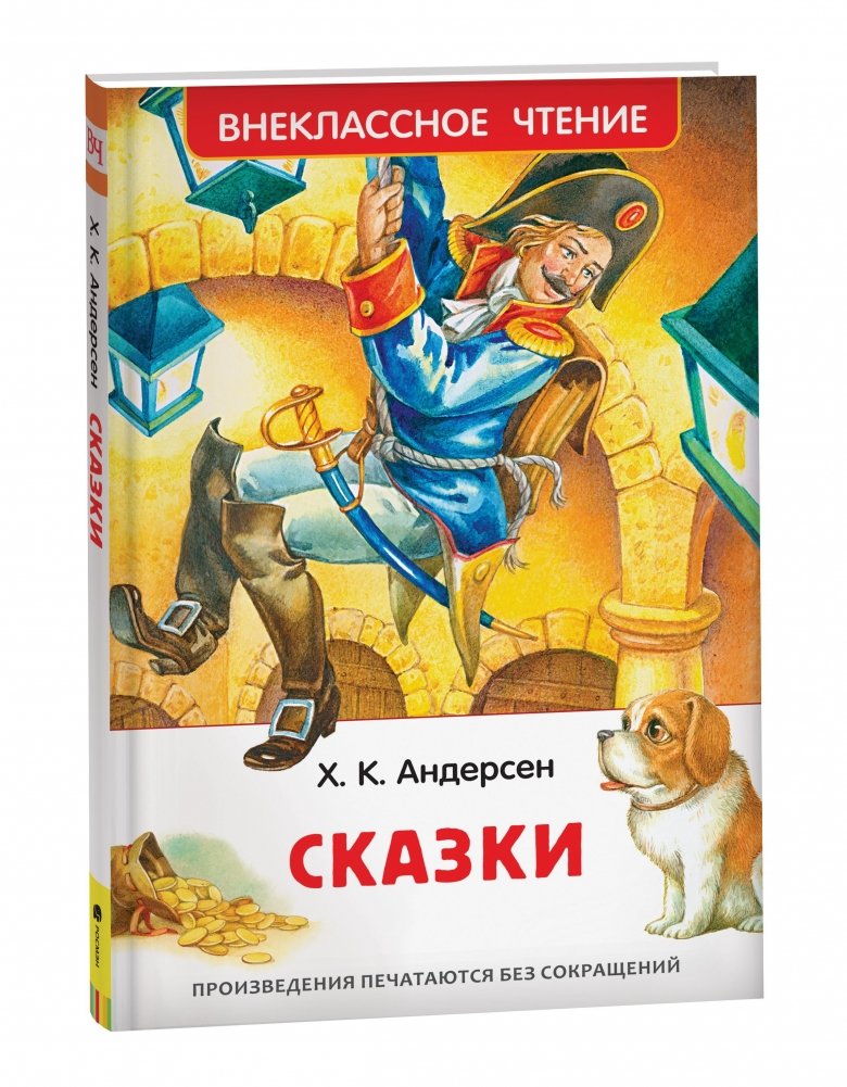 Сказки | Fairy Tales