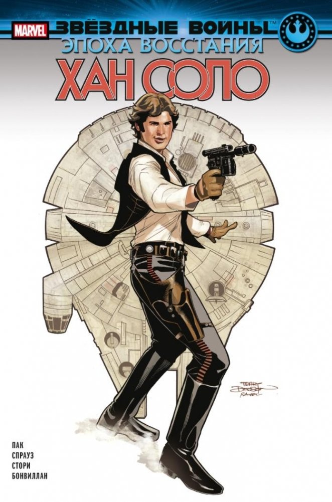 Звёздные войны. Эпоха Восстания. Хан Соло | Star Wars: Age of Rebellion - Han Solo