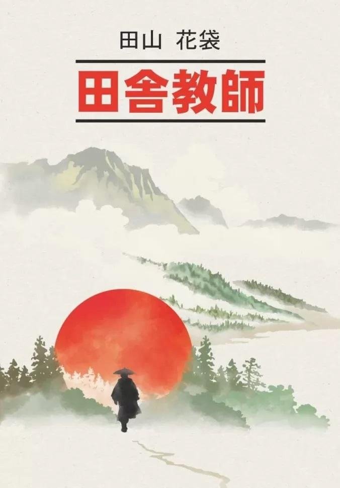 Сельский учитель | The Village Teacher