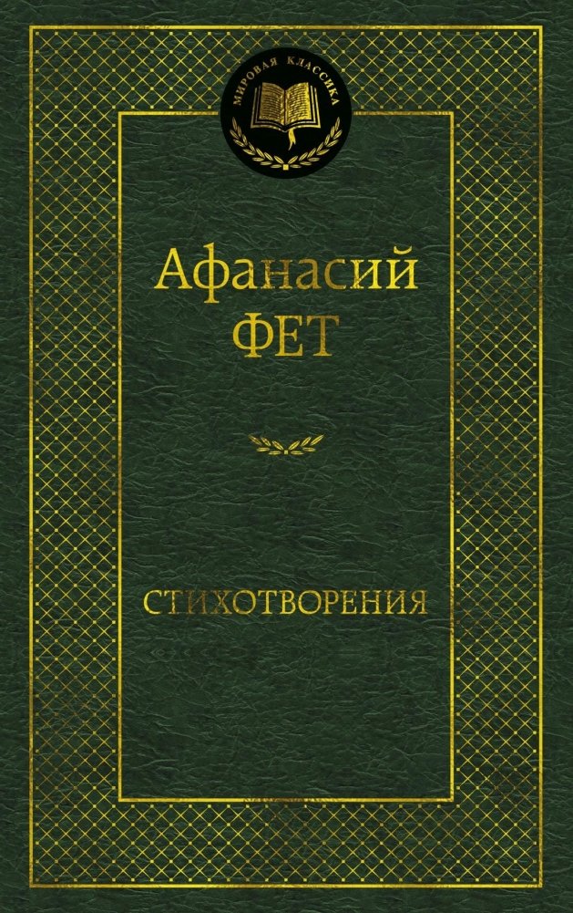 Стихотворения | Poems