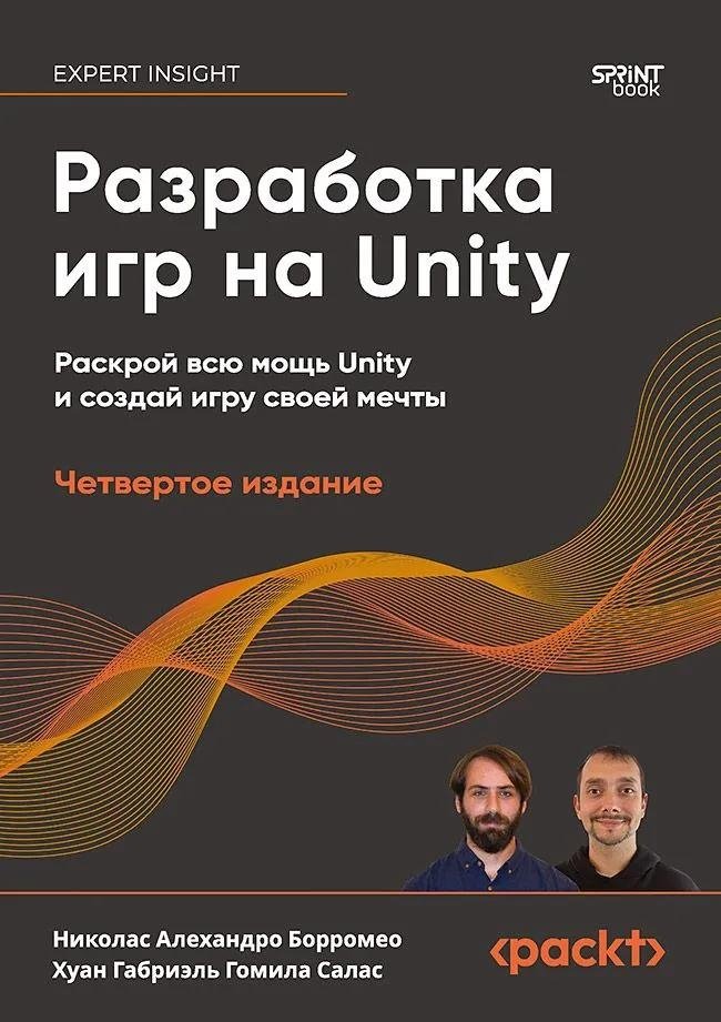 Разработка игр на Unity | Unity Game Development