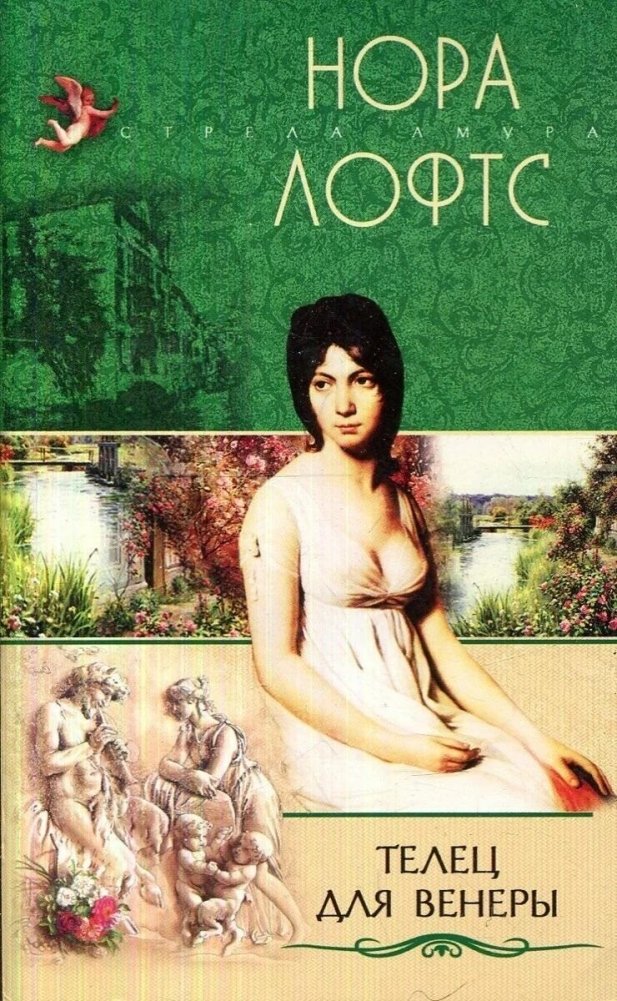 Телец для Венеры | Taurus for Venus