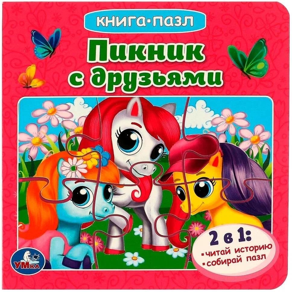 Пикник с друзьями. Книга с 5 пазлами | Picnic with Friends: Book with 5 Puzzles
