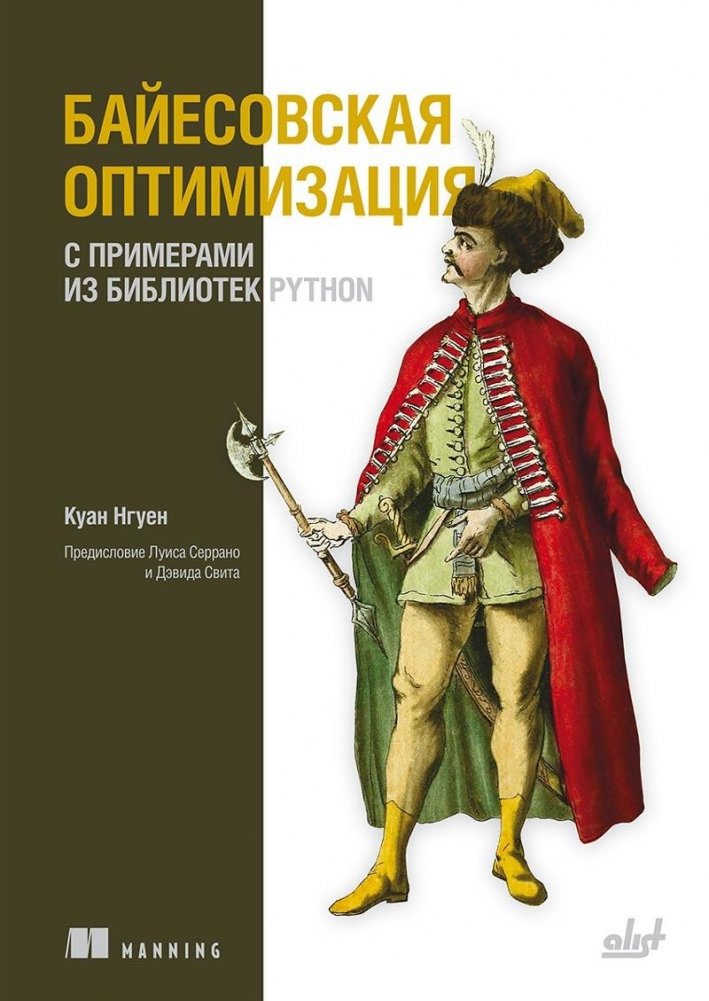 Байесовская оптимизация с примерами из библиотек Python | Bayesian Optimization with Python Library Examples