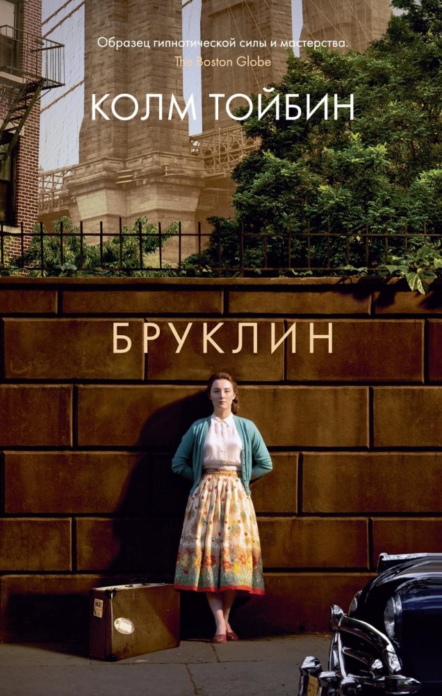 Бруклин | Brooklyn