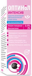 JGL Optinol Intensive drops, hyaluron 0.15%, dexpanthenol 2%, 10 ml.