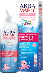 JGL Aqua Maris Baby Spray, 150 ml.
