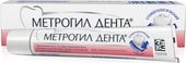 Johnson & Johnson Metrogil Denta Gel, 20 g.