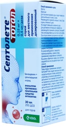 KRKA Septolete Total Spray, (1.5 mg + 5 mg) / ml, 30 ml.