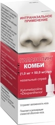 Medana Galazolin Combi Spray, (1.0 + 50) mg / ml.