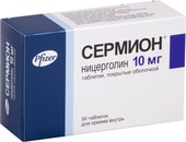 Pfizer Sermion, 10 mg, 50 tablets