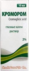 Rompharm Kromor drops, 2%, 10 ml.