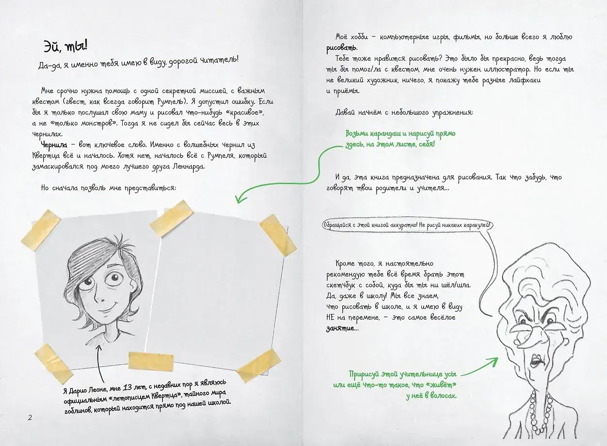 Гид по рисованию комиксов фото книги 4