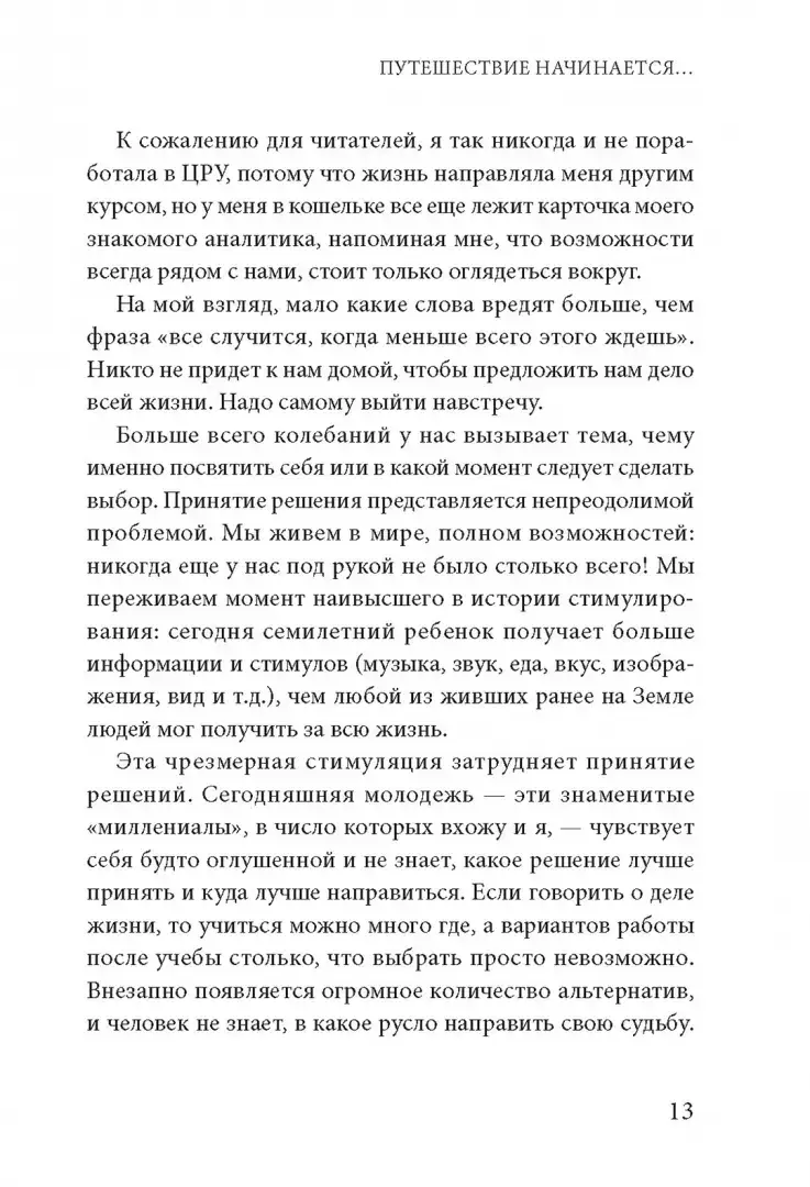 Химия счастья. Радостный мозг и гормоны стресса фото книги 5