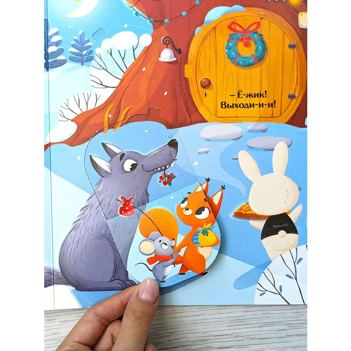 Книжка с окошками. Новогодний пирог фото книги 2