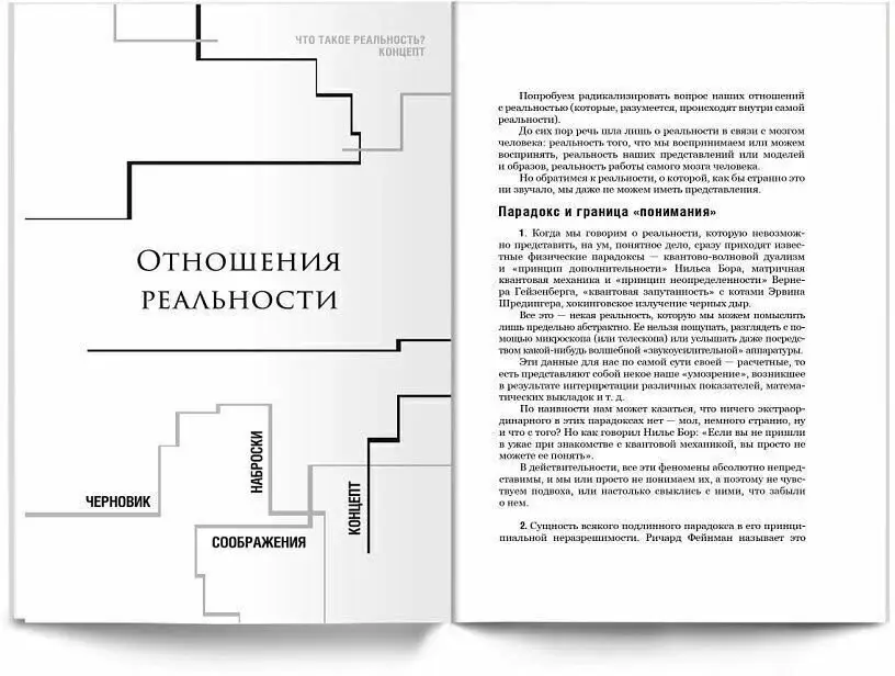 Мышление. Системное исследование фото книги 3
