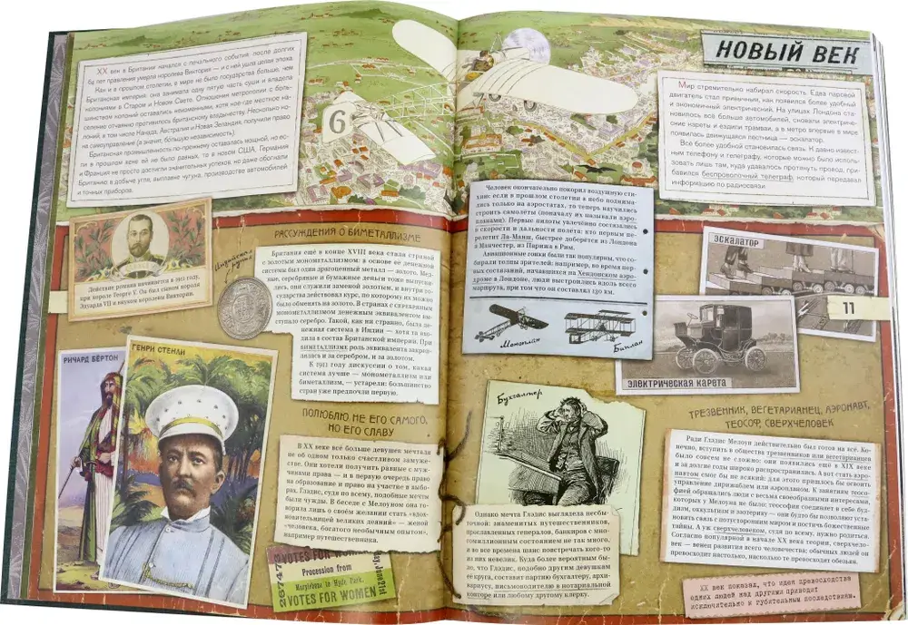 Затерянный мир фото книги 4